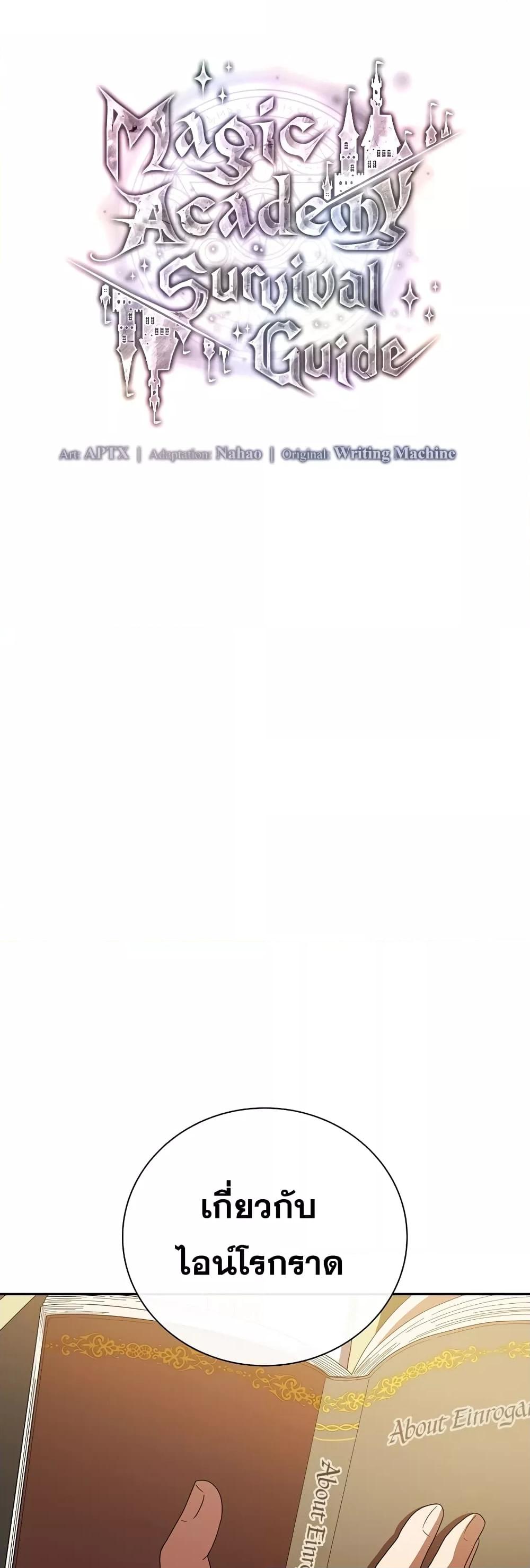 Manga-lc-com อ่านมังงะ อ่านการ์ตูน ออนไลน์ ฟรี Life of a Magic Academy Mage ตอนที่ 1 2 3 4 5 6 7 8 9 10 11 12 13 14 ฟรี ไม่มีโฆษณา Manga-lc - อ่าน มังงะ อ่าน การ์ตูน ออนไลน์ อ่านมังงะ ฟรี