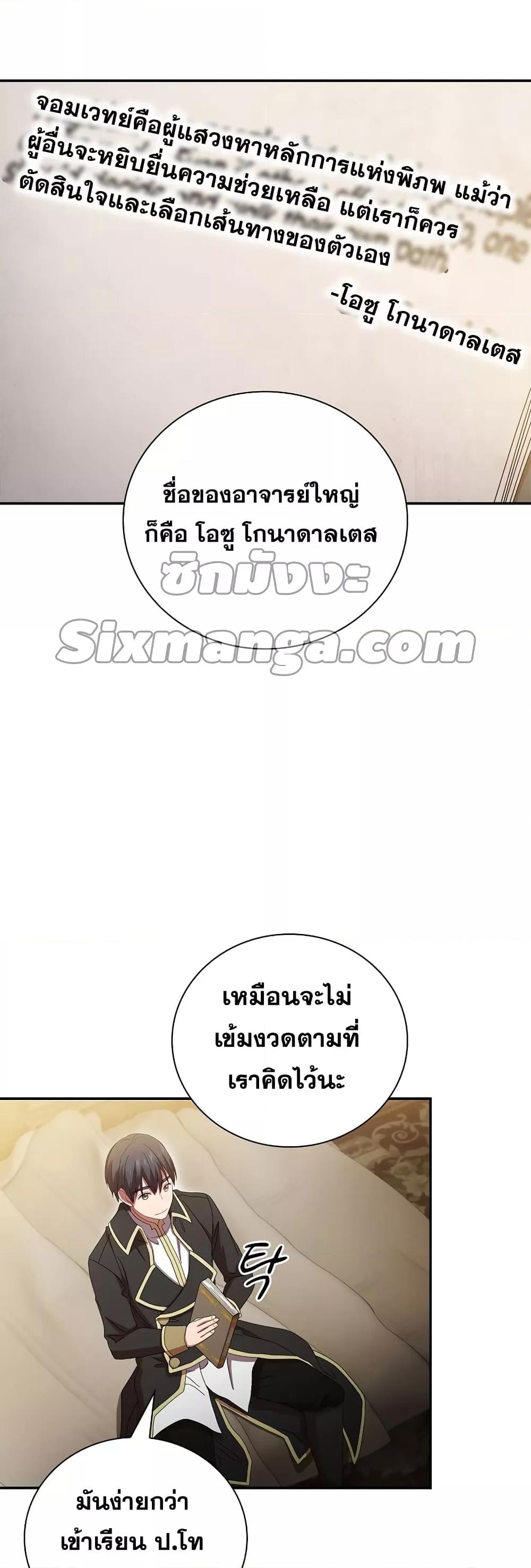 Manga-lc-com อ่านมังงะ อ่านการ์ตูน ออนไลน์ ฟรี Life of a Magic Academy Mage ตอนที่ 1 2 3 4 5 6 7 8 9 10 11 12 13 14 ฟรี ไม่มีโฆษณา Manga-lc - อ่าน มังงะ อ่าน การ์ตูน ออนไลน์ อ่านมังงะ ฟรี