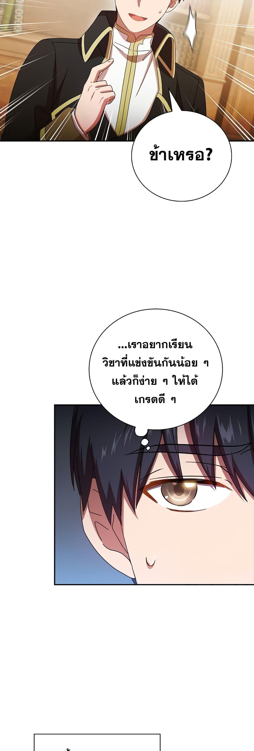 Manga-lc-com อ่านมังงะ อ่านการ์ตูน ออนไลน์ ฟรี Life of a Magic Academy Mage ตอนที่ 1 2 3 4 5 6 7 8 9 10 11 12 13 14 ฟรี ไม่มีโฆษณา Manga-lc - อ่าน มังงะ อ่าน การ์ตูน ออนไลน์ อ่านมังงะ ฟรี