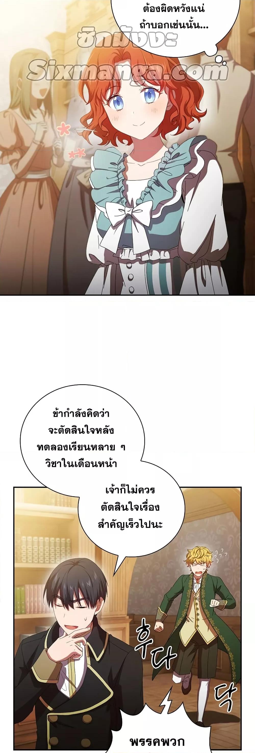 Manga-lc-com อ่านมังงะ อ่านการ์ตูน ออนไลน์ ฟรี Life of a Magic Academy Mage ตอนที่ 1 2 3 4 5 6 7 8 9 10 11 12 13 14 ฟรี ไม่มีโฆษณา Manga-lc - อ่าน มังงะ อ่าน การ์ตูน ออนไลน์ อ่านมังงะ ฟรี