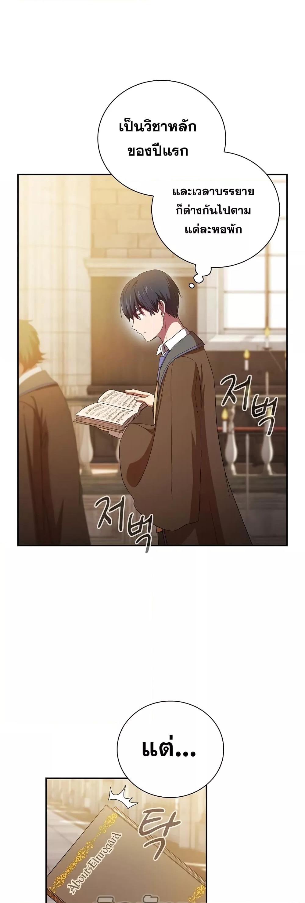 Manga-lc-com อ่านมังงะ อ่านการ์ตูน ออนไลน์ ฟรี Life of a Magic Academy Mage ตอนที่ 1 2 3 4 5 6 7 8 9 10 11 12 13 14 ฟรี ไม่มีโฆษณา Manga-lc - อ่าน มังงะ อ่าน การ์ตูน ออนไลน์ อ่านมังงะ ฟรี