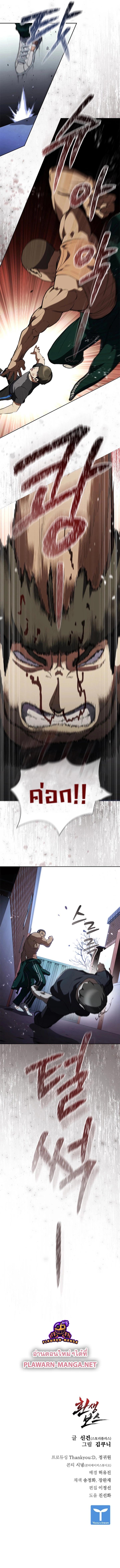 Manga-lc-com อ่านมังงะ อ่านการ์ตูน ออนไลน์ ฟรี Reincarnation Boss บอสสุดแกร่งเกิดใหม่มาล้างแค้น ตอนที่ 1 2 3 4 5 6 7 8 9 10 11 12 13 14 ฟรี ไม่มีโฆษณา Manga-lc - อ่าน มังงะ อ่าน การ์ตูน ออนไลน์ อ่านมังงะ ฟรี