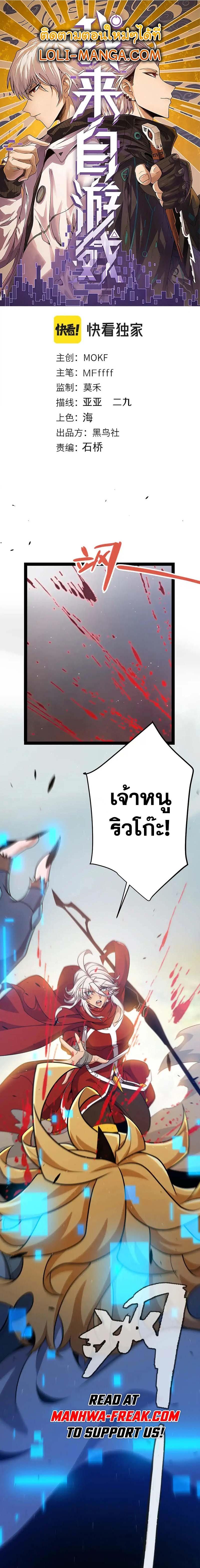 Manga-lc-com อ่านมังงะ อ่านการ์ตูน ออนไลน์ ฟรี The Game That I Came From ตอนที่ 1 2 3 4 5 6 7 8 9 10 11 12 13 14 ฟรี ไม่มีโฆษณา Manga-lc - อ่าน มังงะ อ่าน การ์ตูน ออนไลน์ อ่านมังงะ ฟรี