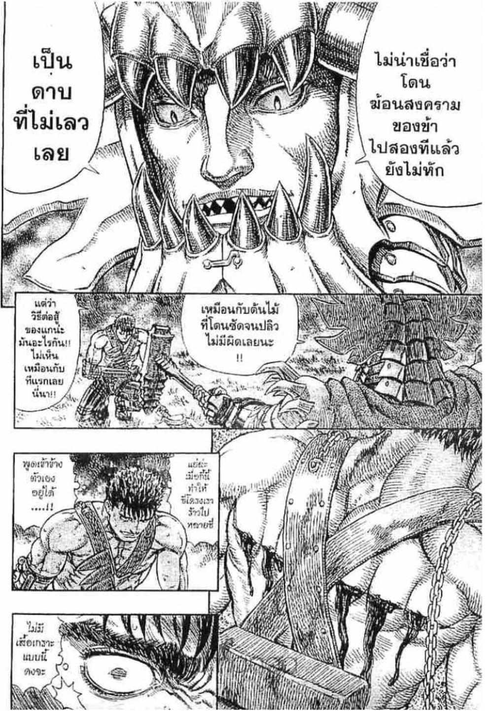 Manga-lc-com อ่านมังงะ อ่านการ์ตูน ออนไลน์ ฟรี Berserk ตอนที่ 1 2 3 4 5 6 7 8 9 10 11 12 13 14 ฟรี ไม่มีโฆษณา Manga-lc - อ่าน มังงะ อ่าน การ์ตูน ออนไลน์ อ่านมังงะ ฟรี