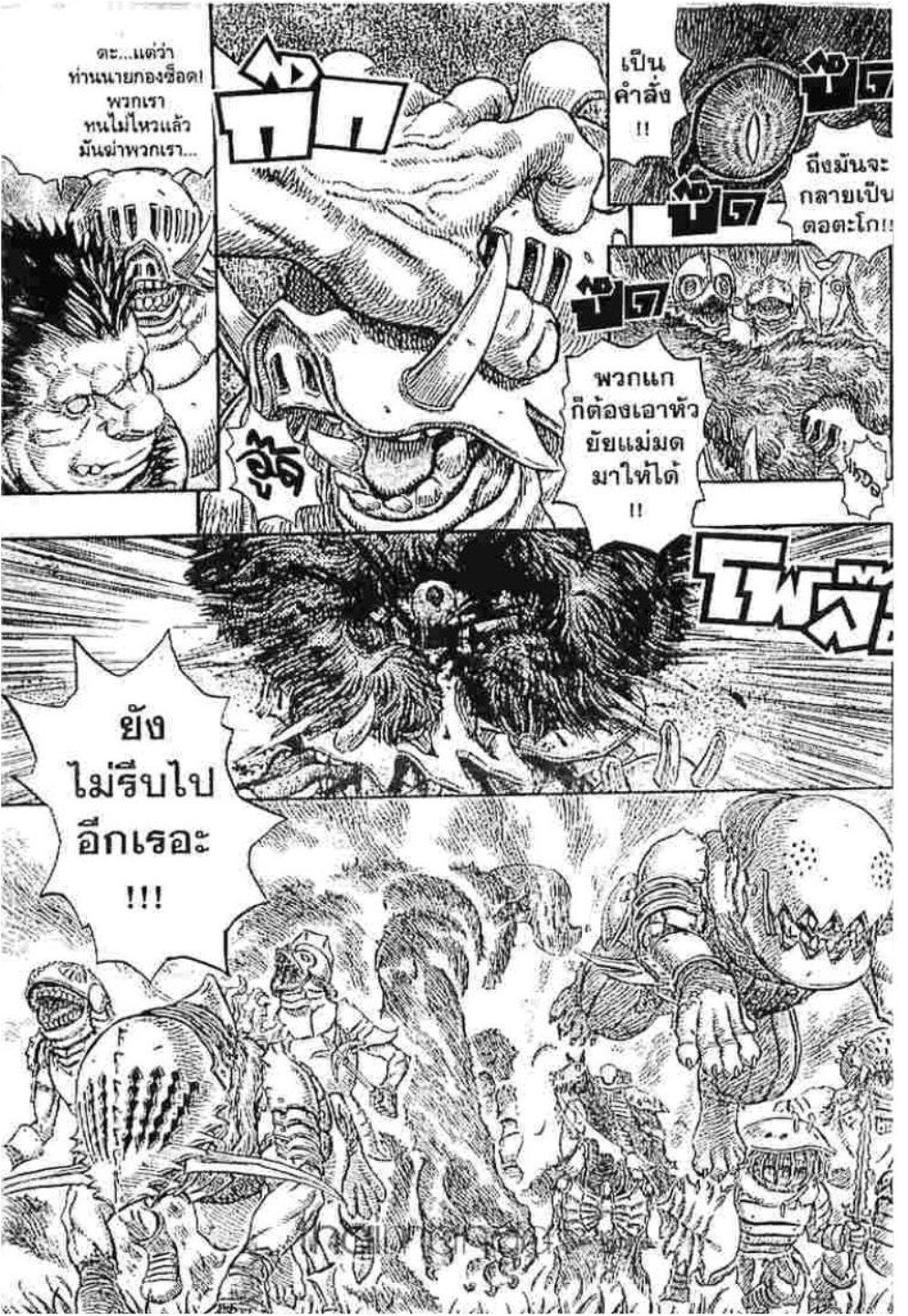 Manga-lc-com อ่านมังงะ อ่านการ์ตูน ออนไลน์ ฟรี Berserk ตอนที่ 1 2 3 4 5 6 7 8 9 10 11 12 13 14 ฟรี ไม่มีโฆษณา Manga-lc - อ่าน มังงะ อ่าน การ์ตูน ออนไลน์ อ่านมังงะ ฟรี