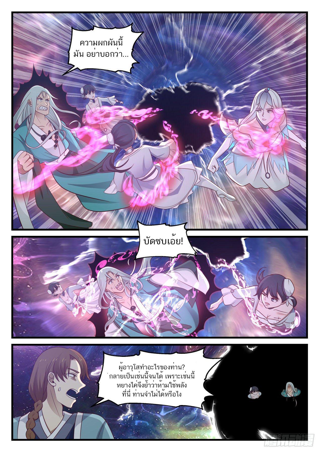 Manga-lc-com อ่านมังงะ อ่านการ์ตูน ออนไลน์ ฟรี Martial Peak ตอนที่ 1 2 3 4 5 6 7 8 9 10 11 12 13 14 ฟรี ไม่มีโฆษณา Manga-lc - อ่าน มังงะ อ่าน การ์ตูน ออนไลน์ อ่านมังงะ ฟรี
