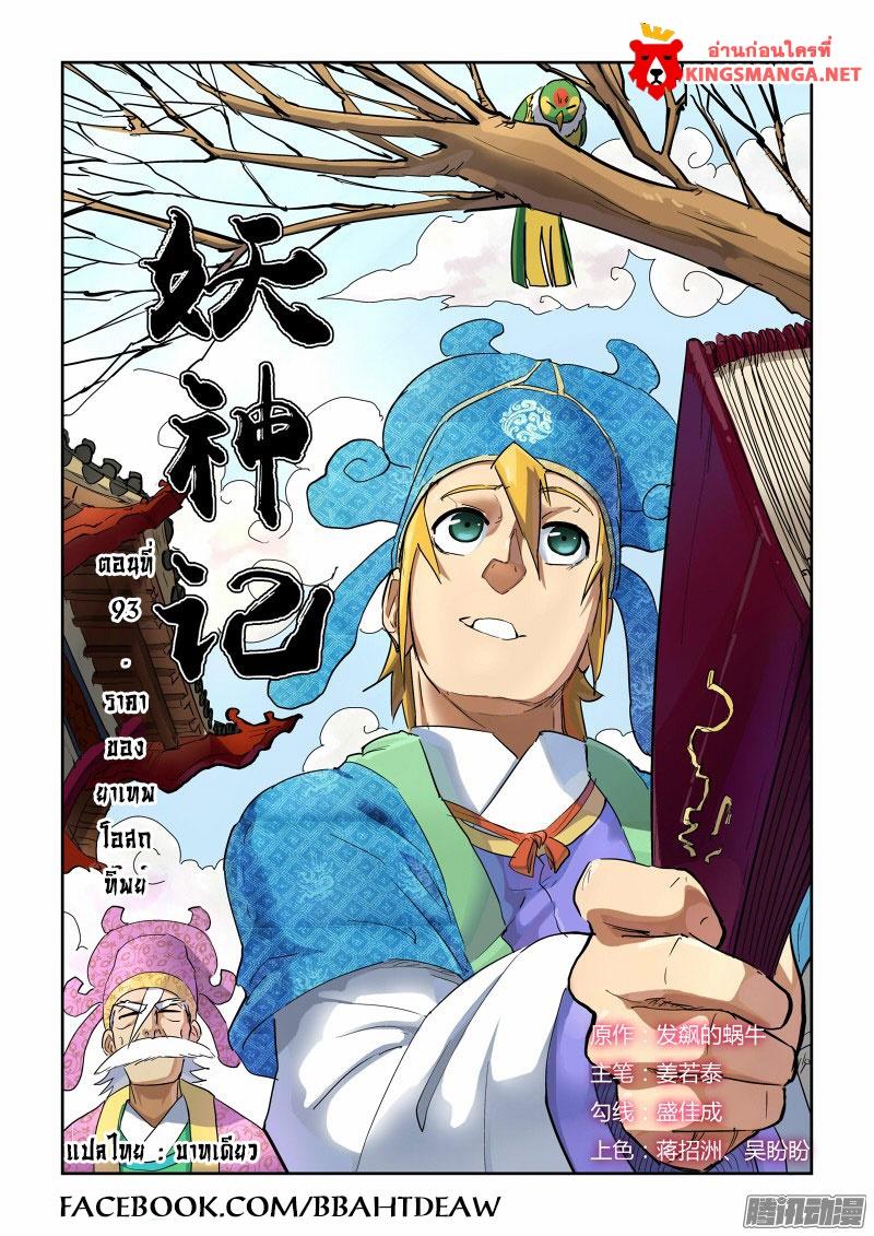 Manga-lc-com อ่านมังงะ อ่านการ์ตูน ออนไลน์ ฟรี Tales of Demons and Gods ตอนที่ 1 2 3 4 5 6 7 8 9 10 11 12 13 14 ฟรี ไม่มีโฆษณา Manga-lc - อ่าน มังงะ อ่าน การ์ตูน ออนไลน์ อ่านมังงะ ฟรี