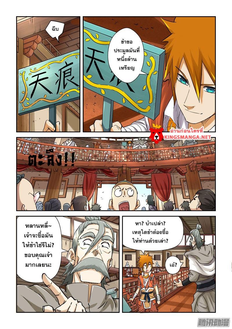 Manga-lc-com อ่านมังงะ อ่านการ์ตูน ออนไลน์ ฟรี Tales of Demons and Gods ตอนที่ 1 2 3 4 5 6 7 8 9 10 11 12 13 14 ฟรี ไม่มีโฆษณา Manga-lc - อ่าน มังงะ อ่าน การ์ตูน ออนไลน์ อ่านมังงะ ฟรี