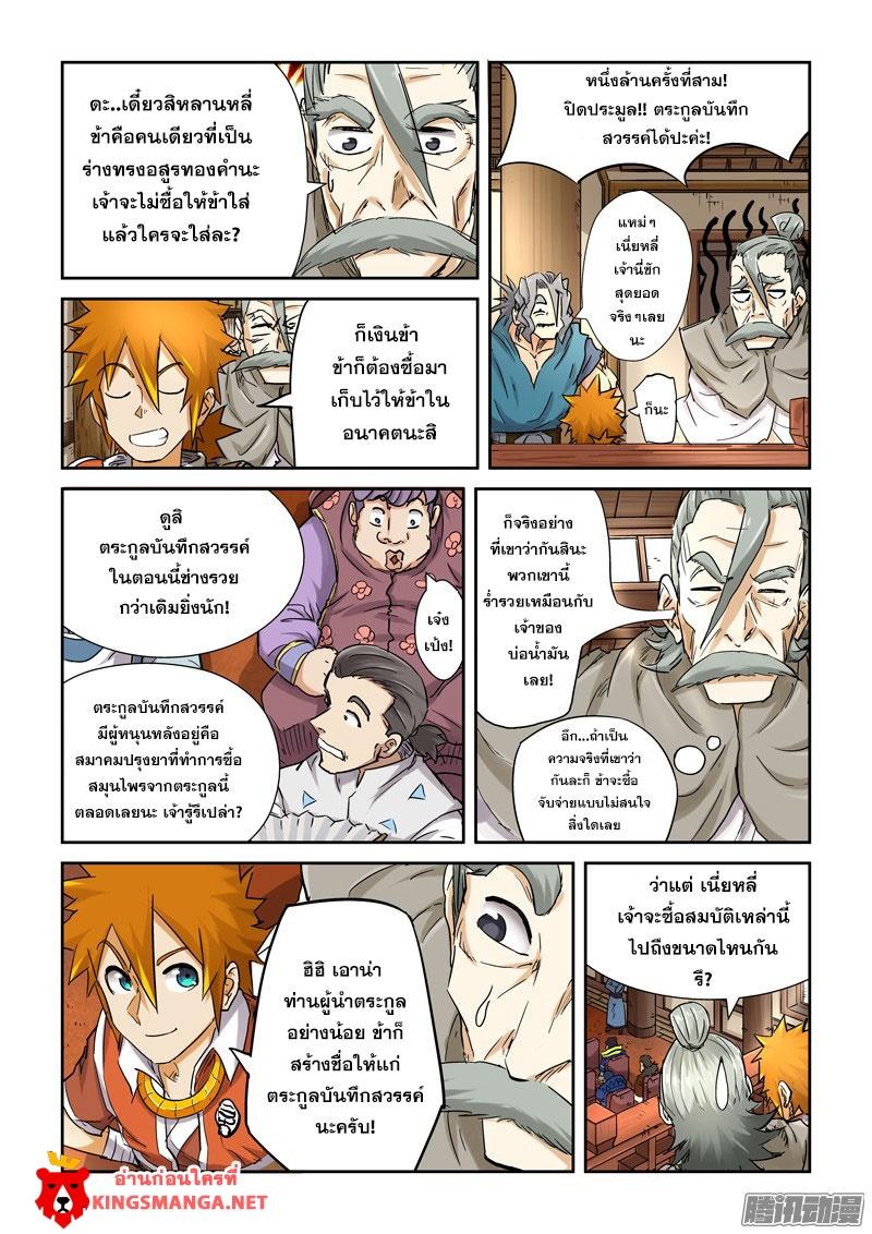Manga-lc-com อ่านมังงะ อ่านการ์ตูน ออนไลน์ ฟรี Tales of Demons and Gods ตอนที่ 1 2 3 4 5 6 7 8 9 10 11 12 13 14 ฟรี ไม่มีโฆษณา Manga-lc - อ่าน มังงะ อ่าน การ์ตูน ออนไลน์ อ่านมังงะ ฟรี