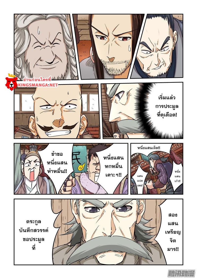 Manga-lc-com อ่านมังงะ อ่านการ์ตูน ออนไลน์ ฟรี Tales of Demons and Gods ตอนที่ 1 2 3 4 5 6 7 8 9 10 11 12 13 14 ฟรี ไม่มีโฆษณา Manga-lc - อ่าน มังงะ อ่าน การ์ตูน ออนไลน์ อ่านมังงะ ฟรี