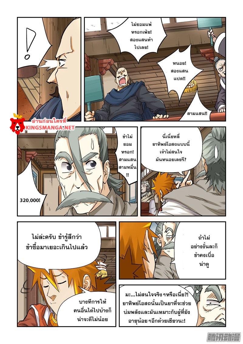 Manga-lc-com อ่านมังงะ อ่านการ์ตูน ออนไลน์ ฟรี Tales of Demons and Gods ตอนที่ 1 2 3 4 5 6 7 8 9 10 11 12 13 14 ฟรี ไม่มีโฆษณา Manga-lc - อ่าน มังงะ อ่าน การ์ตูน ออนไลน์ อ่านมังงะ ฟรี