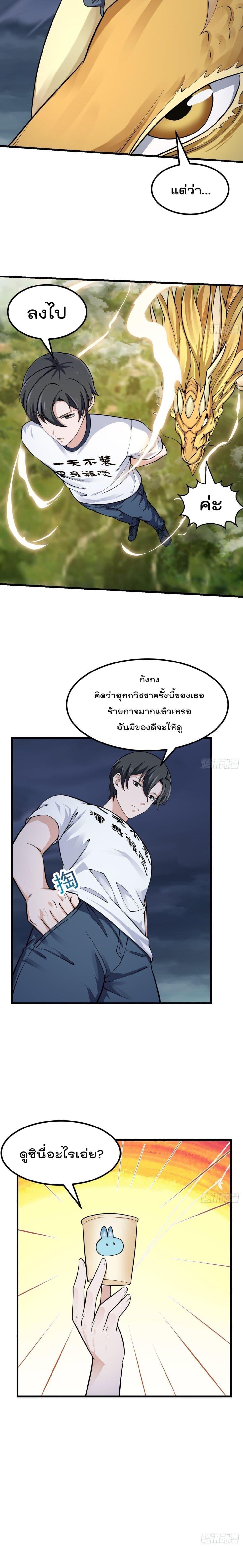 Manga-lc-com อ่านมังงะ อ่านการ์ตูน ออนไลน์ ฟรี The Legend God King in The City ตอนที่ 1 2 3 4 5 6 7 8 9 10 11 12 13 14 ฟรี ไม่มีโฆษณา Manga-lc - อ่าน มังงะ อ่าน การ์ตูน ออนไลน์ อ่านมังงะ ฟรี