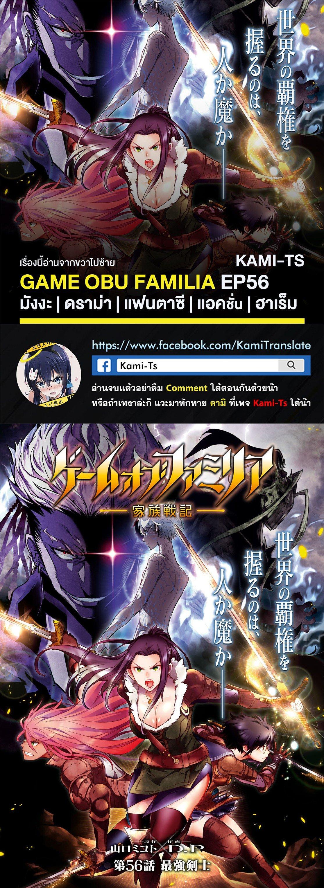 Manga-lc-com อ่านมังงะ อ่านการ์ตูน ออนไลน์ ฟรี Game obu Familia – Family Senki ตอนที่ 1 2 3 4 5 6 7 8 9 10 11 12 13 14 ฟรี ไม่มีโฆษณา Manga-lc - อ่าน มังงะ อ่าน การ์ตูน ออนไลน์ อ่านมังงะ ฟรี