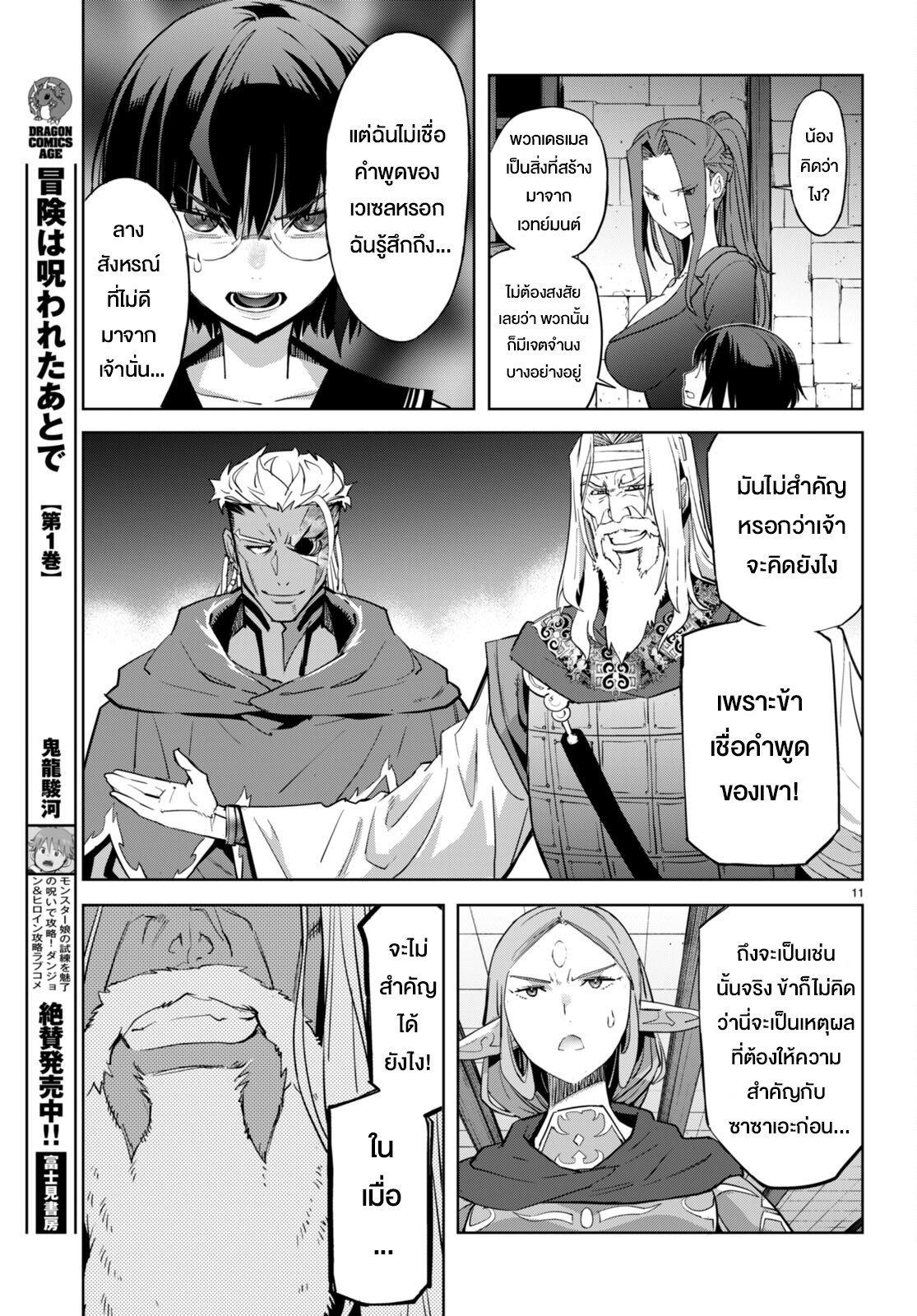 Manga-lc-com อ่านมังงะ อ่านการ์ตูน ออนไลน์ ฟรี Game obu Familia – Family Senki ตอนที่ 1 2 3 4 5 6 7 8 9 10 11 12 13 14 ฟรี ไม่มีโฆษณา Manga-lc - อ่าน มังงะ อ่าน การ์ตูน ออนไลน์ อ่านมังงะ ฟรี