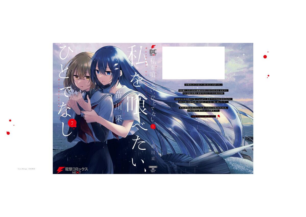 Manga-lc-com อ่านมังงะ อ่านการ์ตูน ออนไลน์ ฟรี Watashi o Tabetai Hitodenashi ตอนที่ 1 2 3 4 5 6 7 8 9 10 11 12 13 14 ฟรี ไม่มีโฆษณา Manga-lc - อ่าน มังงะ อ่าน การ์ตูน ออนไลน์ อ่านมังงะ ฟรี