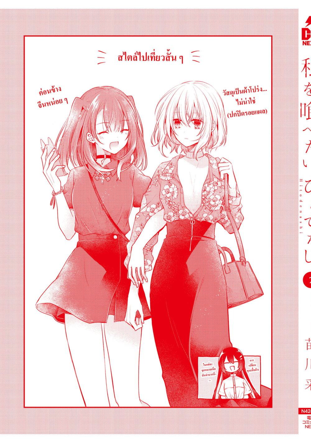Manga-lc-com อ่านมังงะ อ่านการ์ตูน ออนไลน์ ฟรี Watashi o Tabetai Hitodenashi ตอนที่ 1 2 3 4 5 6 7 8 9 10 11 12 13 14 ฟรี ไม่มีโฆษณา Manga-lc - อ่าน มังงะ อ่าน การ์ตูน ออนไลน์ อ่านมังงะ ฟรี