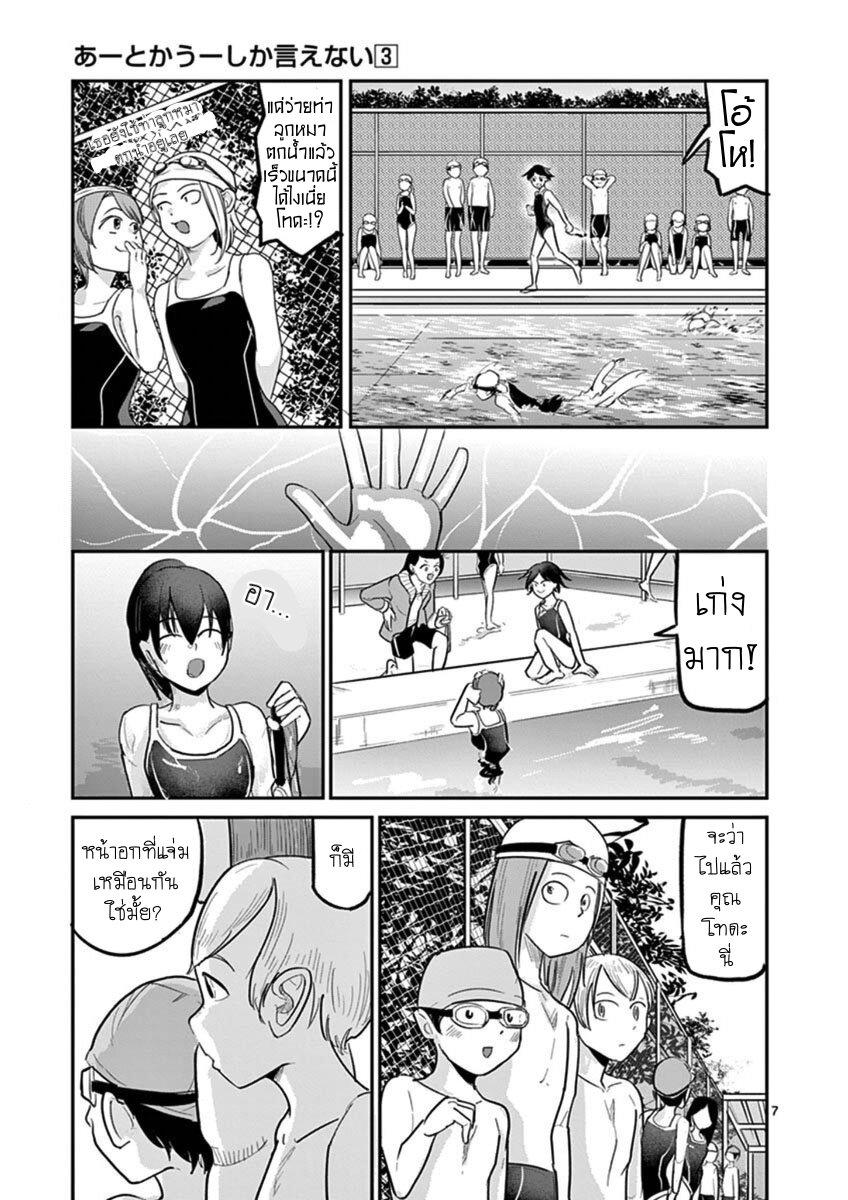 Manga-lc-com อ่านมังงะ อ่านการ์ตูน ออนไลน์ ฟรี Ah… and Mm… Are All She Says ตอนที่ 1 2 3 4 5 6 7 8 9 10 11 12 13 14 ฟรี ไม่มีโฆษณา Manga-lc - อ่าน มังงะ อ่าน การ์ตูน ออนไลน์ อ่านมังงะ ฟรี
