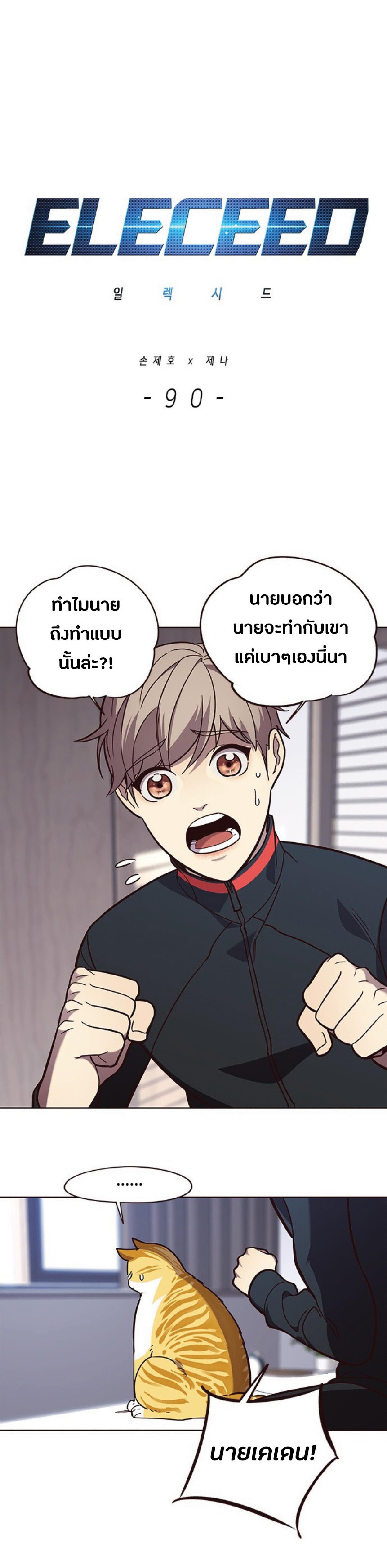 Manga-lc-com อ่านมังงะ อ่านการ์ตูน ออนไลน์ ฟรี Eleceed ตอนที่ 1 2 3 4 5 6 7 8 9 10 11 12 13 14 ฟรี ไม่มีโฆษณา Manga-lc - อ่าน มังงะ อ่าน การ์ตูน ออนไลน์ อ่านมังงะ ฟรี