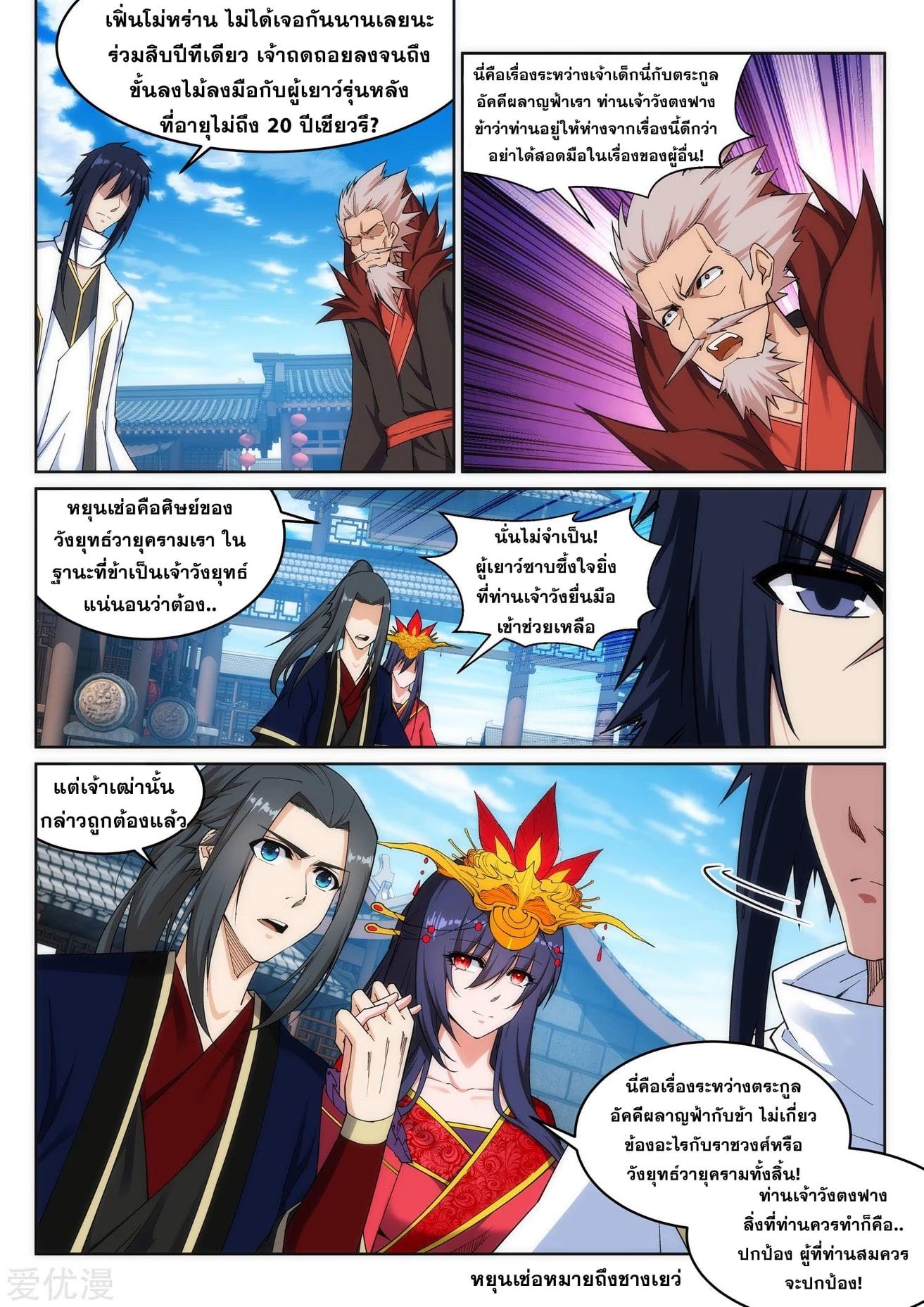 Manga-lc-com อ่านมังงะ อ่านการ์ตูน ออนไลน์ ฟรี Against the Gods ตอนที่ 1 2 3 4 5 6 7 8 9 10 11 12 13 14 ฟรี ไม่มีโฆษณา Manga-lc - อ่าน มังงะ อ่าน การ์ตูน ออนไลน์ อ่านมังงะ ฟรี