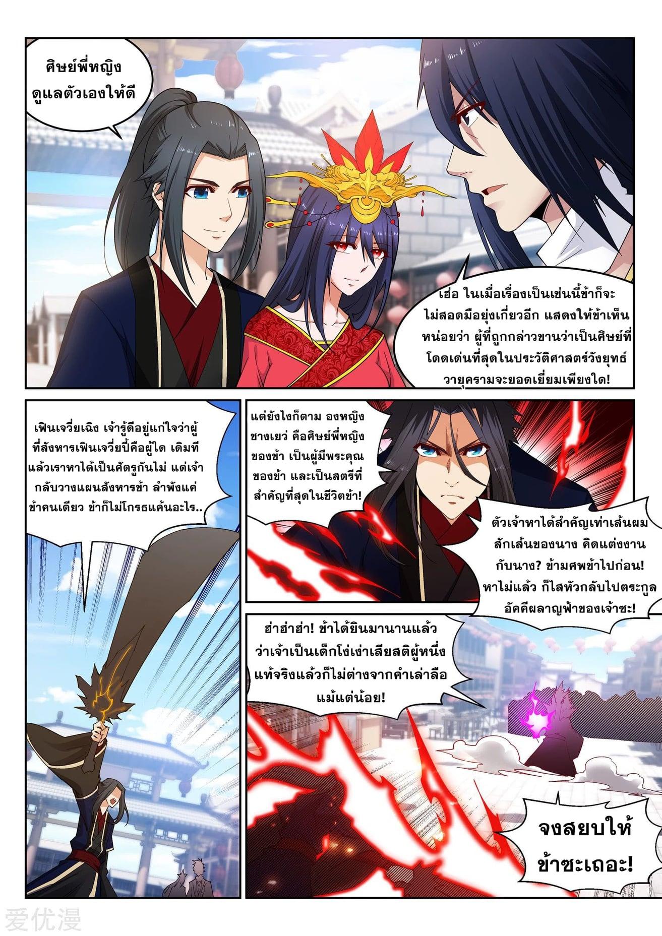 Manga-lc-com อ่านมังงะ อ่านการ์ตูน ออนไลน์ ฟรี Against the Gods ตอนที่ 1 2 3 4 5 6 7 8 9 10 11 12 13 14 ฟรี ไม่มีโฆษณา Manga-lc - อ่าน มังงะ อ่าน การ์ตูน ออนไลน์ อ่านมังงะ ฟรี