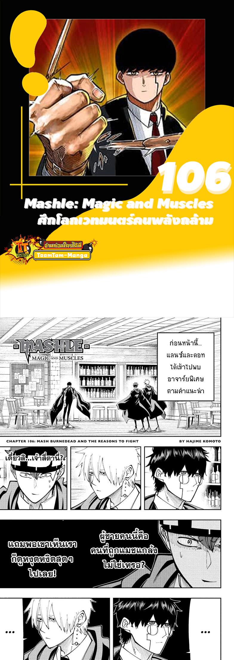 Manga-lc-com อ่านมังงะ อ่านการ์ตูน ออนไลน์ ฟรี Mashle Magic and Muscles ศึกโลกเวทมนตร์ คนพลังกล้าม ตอนที่ 1 2 3 4 5 6 7 8 9 10 11 12 13 14 ฟรี ไม่มีโฆษณา Manga-lc - อ่าน มังงะ อ่าน การ์ตูน ออนไลน์ อ่านมังงะ ฟรี