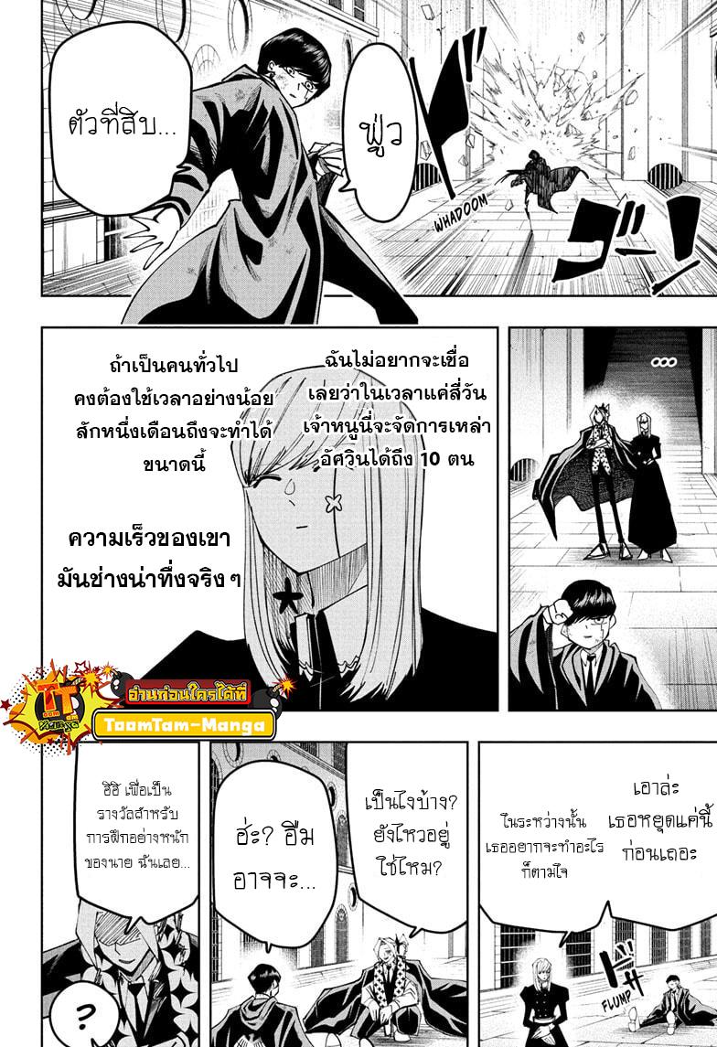 Manga-lc-com อ่านมังงะ อ่านการ์ตูน ออนไลน์ ฟรี Mashle Magic and Muscles ศึกโลกเวทมนตร์ คนพลังกล้าม ตอนที่ 1 2 3 4 5 6 7 8 9 10 11 12 13 14 ฟรี ไม่มีโฆษณา Manga-lc - อ่าน มังงะ อ่าน การ์ตูน ออนไลน์ อ่านมังงะ ฟรี