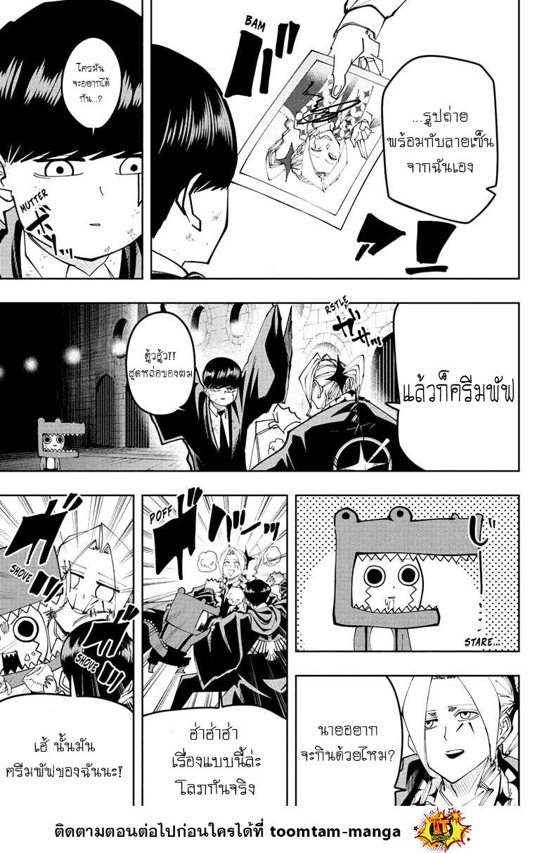 Manga-lc-com อ่านมังงะ อ่านการ์ตูน ออนไลน์ ฟรี Mashle Magic and Muscles ศึกโลกเวทมนตร์ คนพลังกล้าม ตอนที่ 1 2 3 4 5 6 7 8 9 10 11 12 13 14 ฟรี ไม่มีโฆษณา Manga-lc - อ่าน มังงะ อ่าน การ์ตูน ออนไลน์ อ่านมังงะ ฟรี