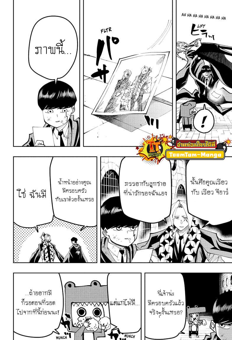 Manga-lc-com อ่านมังงะ อ่านการ์ตูน ออนไลน์ ฟรี Mashle Magic and Muscles ศึกโลกเวทมนตร์ คนพลังกล้าม ตอนที่ 1 2 3 4 5 6 7 8 9 10 11 12 13 14 ฟรี ไม่มีโฆษณา Manga-lc - อ่าน มังงะ อ่าน การ์ตูน ออนไลน์ อ่านมังงะ ฟรี