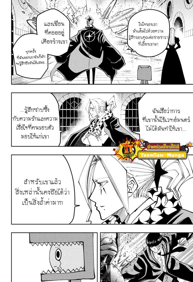Manga-lc-com อ่านมังงะ อ่านการ์ตูน ออนไลน์ ฟรี Mashle Magic and Muscles ศึกโลกเวทมนตร์ คนพลังกล้าม ตอนที่ 1 2 3 4 5 6 7 8 9 10 11 12 13 14 ฟรี ไม่มีโฆษณา Manga-lc - อ่าน มังงะ อ่าน การ์ตูน ออนไลน์ อ่านมังงะ ฟรี