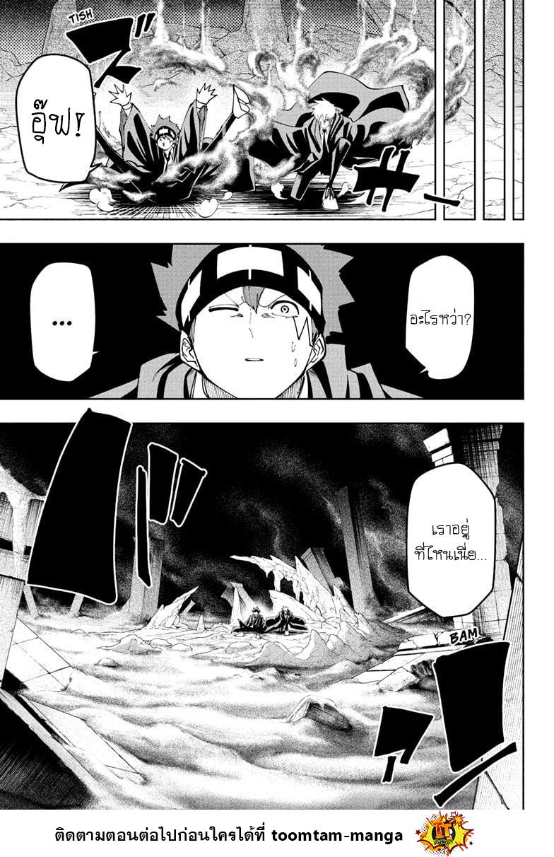 Manga-lc-com อ่านมังงะ อ่านการ์ตูน ออนไลน์ ฟรี Mashle Magic and Muscles ศึกโลกเวทมนตร์ คนพลังกล้าม ตอนที่ 1 2 3 4 5 6 7 8 9 10 11 12 13 14 ฟรี ไม่มีโฆษณา Manga-lc - อ่าน มังงะ อ่าน การ์ตูน ออนไลน์ อ่านมังงะ ฟรี