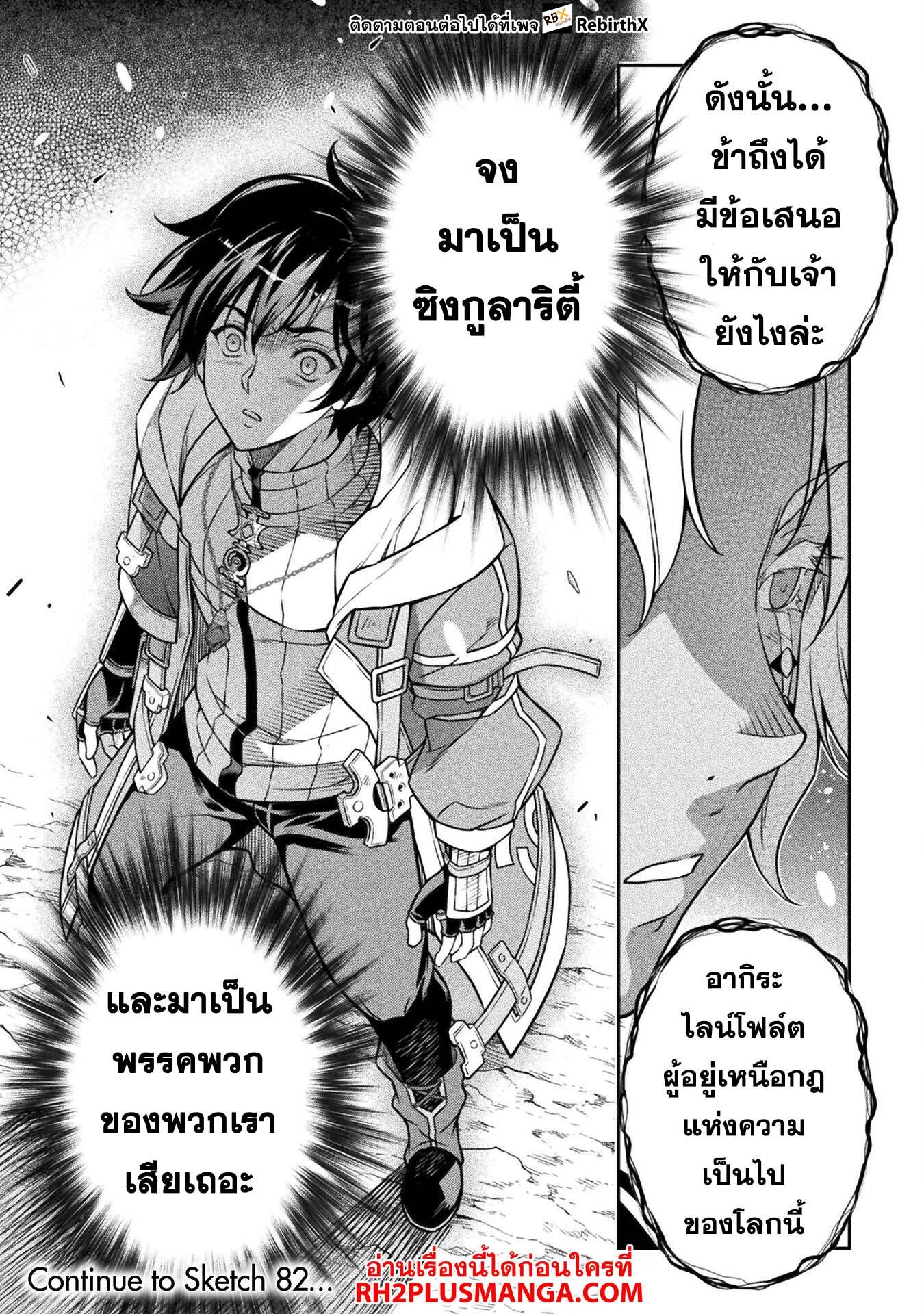 Manga-lc-com อ่านมังงะ อ่านการ์ตูน ออนไลน์ ฟรี Drawing Saikyou Mangaka Wa Oekaki Skill De Isekai Musou Suru! ตอนที่ 1 2 3 4 5 6 7 8 9 10 11 12 13 14 ฟรี ไม่มีโฆษณา Manga-lc - อ่าน มังงะ อ่าน การ์ตูน ออนไลน์ อ่านมังงะ ฟรี