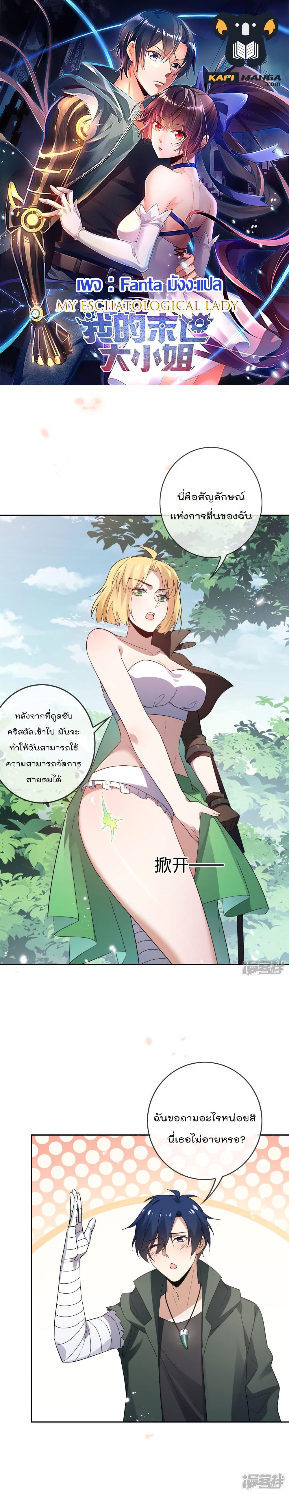 Manga-lc-com อ่านมังงะ อ่านการ์ตูน ออนไลน์ ฟรี My Eschatological Lady ตอนที่ 1 2 3 4 5 6 7 8 9 10 11 12 13 14 ฟรี ไม่มีโฆษณา Manga-lc - อ่าน มังงะ อ่าน การ์ตูน ออนไลน์ อ่านมังงะ ฟรี