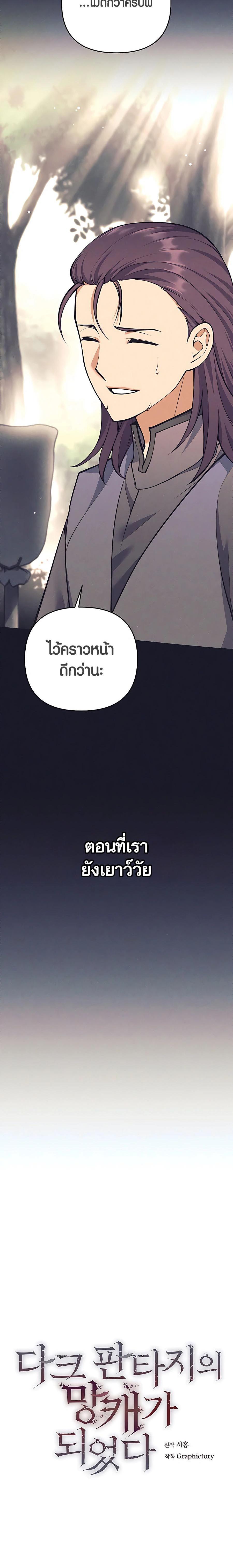 Manga-lc-com อ่านมังงะ อ่านการ์ตูน ออนไลน์ ฟรี Doomed Character Of A Dark Fantasy World ตอนที่ 1 2 3 4 5 6 7 8 9 10 11 12 13 14 ฟรี ไม่มีโฆษณา Manga-lc - อ่าน มังงะ อ่าน การ์ตูน ออนไลน์ อ่านมังงะ ฟรี