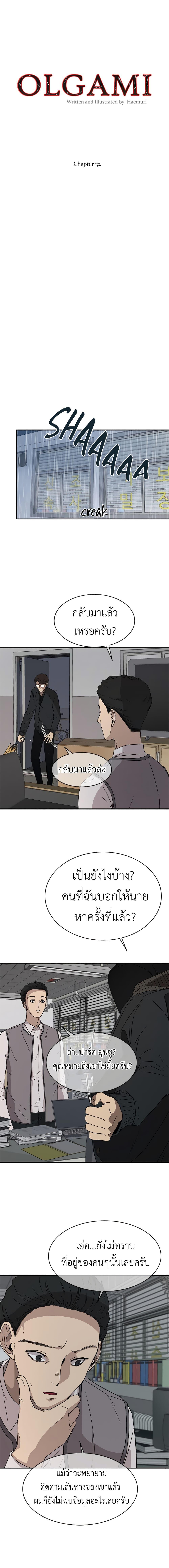 Manga-lc-com อ่านมังงะ อ่านการ์ตูน ออนไลน์ ฟรี Olgami ตอนที่ 1 2 3 4 5 6 7 8 9 10 11 12 13 14 ฟรี ไม่มีโฆษณา Manga-lc - อ่าน มังงะ อ่าน การ์ตูน ออนไลน์ อ่านมังงะ ฟรี