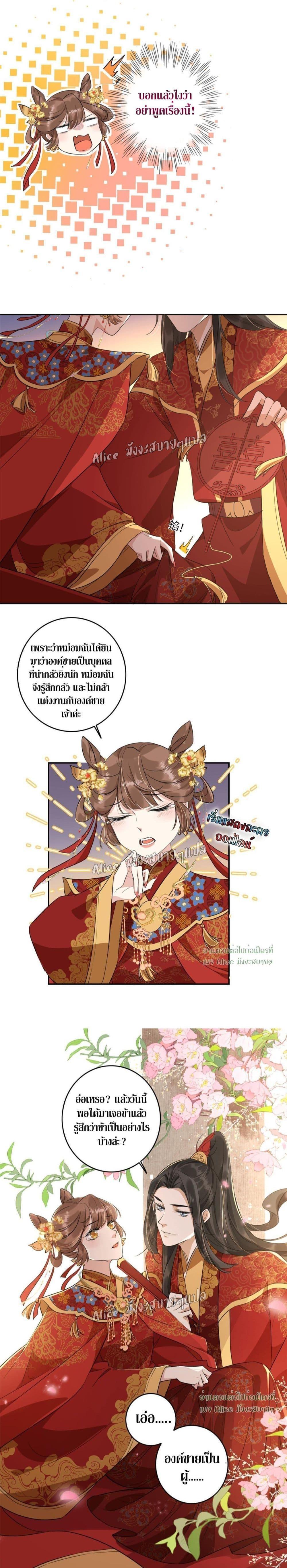 Manga-lc-com อ่านมังงะ อ่านการ์ตูน ออนไลน์ ฟรี After The Rotten, I Control The Prince’s Heart – ปล่อยมันพัง…แล้วไปกุมหัวใจองค์ชาย ตอนที่ 1 2 3 4 5 6 7 8 9 10 11 12 13 14 ฟรี ไม่มีโฆษณา Manga-lc - อ่าน มังงะ อ่าน การ์ตูน ออนไลน์ อ่านมังงะ ฟรี