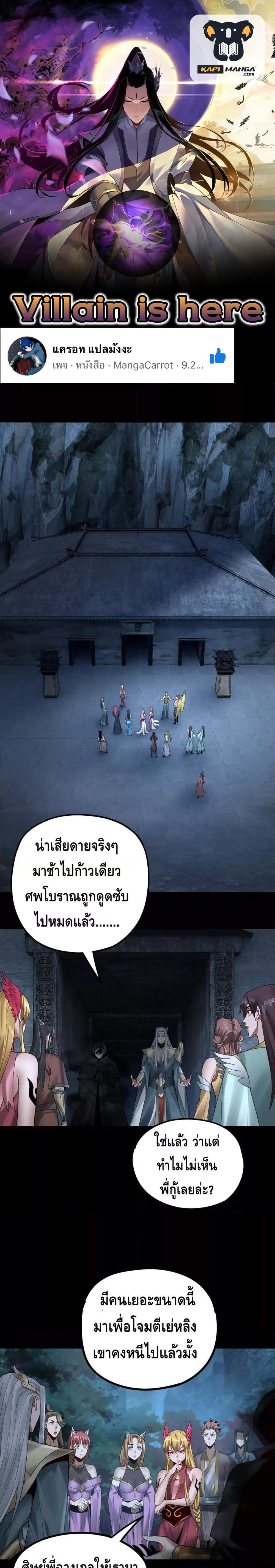 Manga-lc-com อ่านมังงะ อ่านการ์ตูน ออนไลน์ ฟรี Villain is here ตอนที่ 1 2 3 4 5 6 7 8 9 10 11 12 13 14 ฟรี ไม่มีโฆษณา Manga-lc - อ่าน มังงะ อ่าน การ์ตูน ออนไลน์ อ่านมังงะ ฟรี