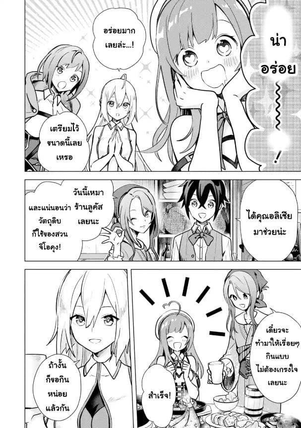 Manga-lc-com อ่านมังงะ อ่านการ์ตูน ออนไลน์ ฟรี Saibai Cheat de Saikyou Saien ~ E, Tada no Katei Saiendesukedo~ ตอนที่ 1 2 3 4 5 6 7 8 9 10 11 12 13 14 ฟรี ไม่มีโฆษณา Manga-lc - อ่าน มังงะ อ่าน การ์ตูน ออนไลน์ อ่านมังงะ ฟรี