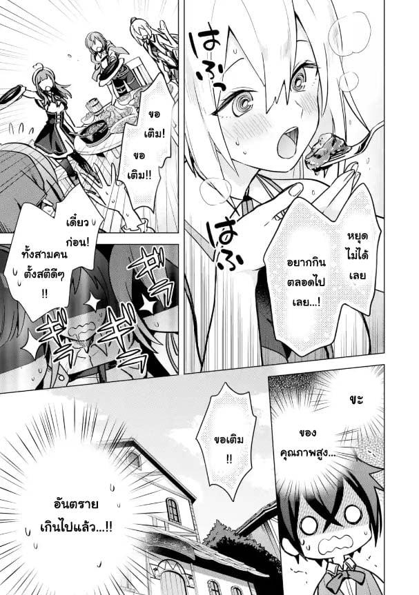 Manga-lc-com อ่านมังงะ อ่านการ์ตูน ออนไลน์ ฟรี Saibai Cheat de Saikyou Saien ~ E, Tada no Katei Saiendesukedo~ ตอนที่ 1 2 3 4 5 6 7 8 9 10 11 12 13 14 ฟรี ไม่มีโฆษณา Manga-lc - อ่าน มังงะ อ่าน การ์ตูน ออนไลน์ อ่านมังงะ ฟรี