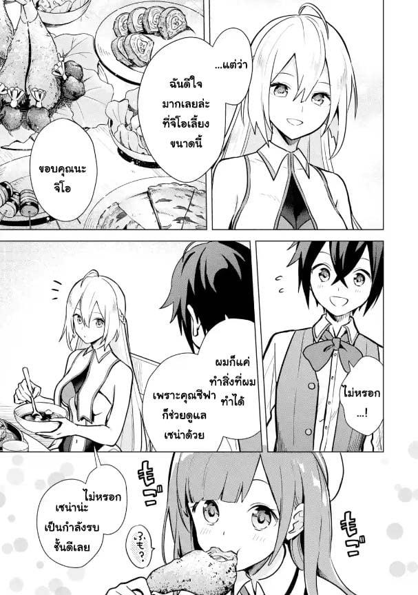Manga-lc-com อ่านมังงะ อ่านการ์ตูน ออนไลน์ ฟรี Saibai Cheat de Saikyou Saien ~ E, Tada no Katei Saiendesukedo~ ตอนที่ 1 2 3 4 5 6 7 8 9 10 11 12 13 14 ฟรี ไม่มีโฆษณา Manga-lc - อ่าน มังงะ อ่าน การ์ตูน ออนไลน์ อ่านมังงะ ฟรี