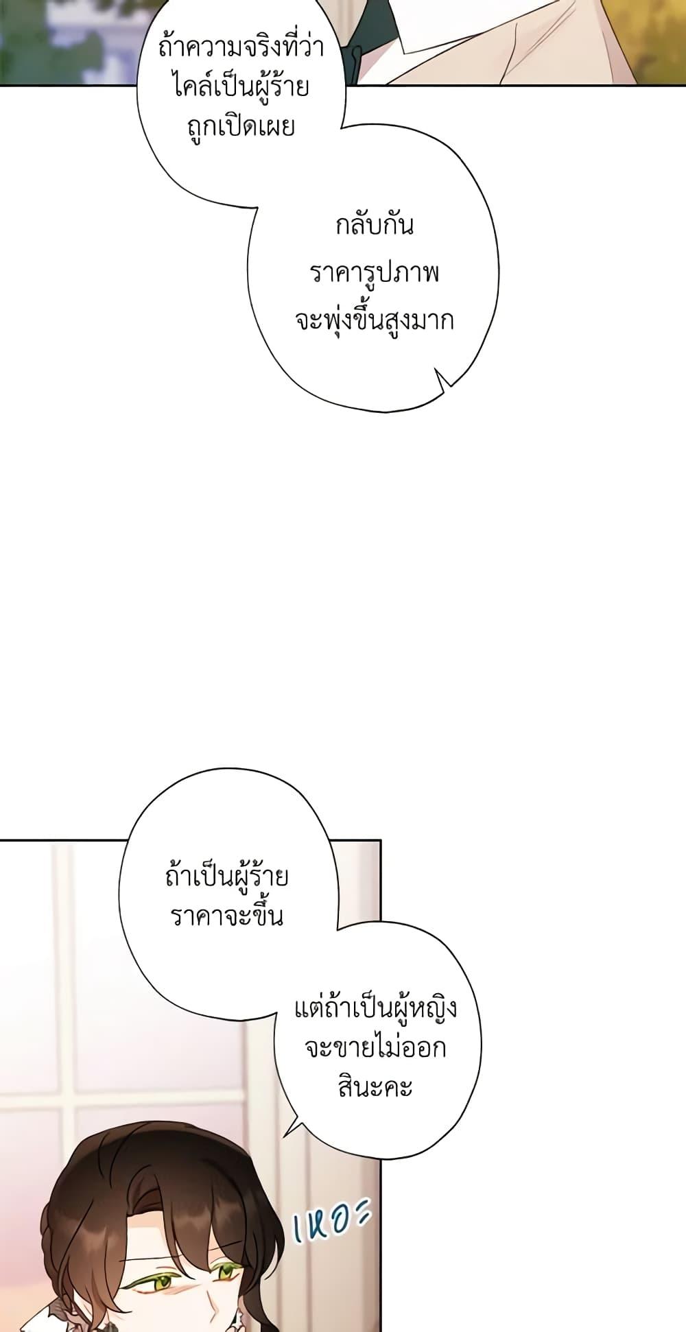 Manga-lc-com อ่านมังงะ อ่านการ์ตูน ออนไลน์ ฟรี I Raised Cinderella Preciously ตอนที่ 1 2 3 4 5 6 7 8 9 10 11 12 13 14 ฟรี ไม่มีโฆษณา Manga-lc - อ่าน มังงะ อ่าน การ์ตูน ออนไลน์ อ่านมังงะ ฟรี
