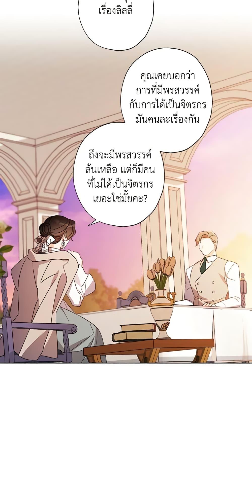 Manga-lc-com อ่านมังงะ อ่านการ์ตูน ออนไลน์ ฟรี I Raised Cinderella Preciously ตอนที่ 1 2 3 4 5 6 7 8 9 10 11 12 13 14 ฟรี ไม่มีโฆษณา Manga-lc - อ่าน มังงะ อ่าน การ์ตูน ออนไลน์ อ่านมังงะ ฟรี