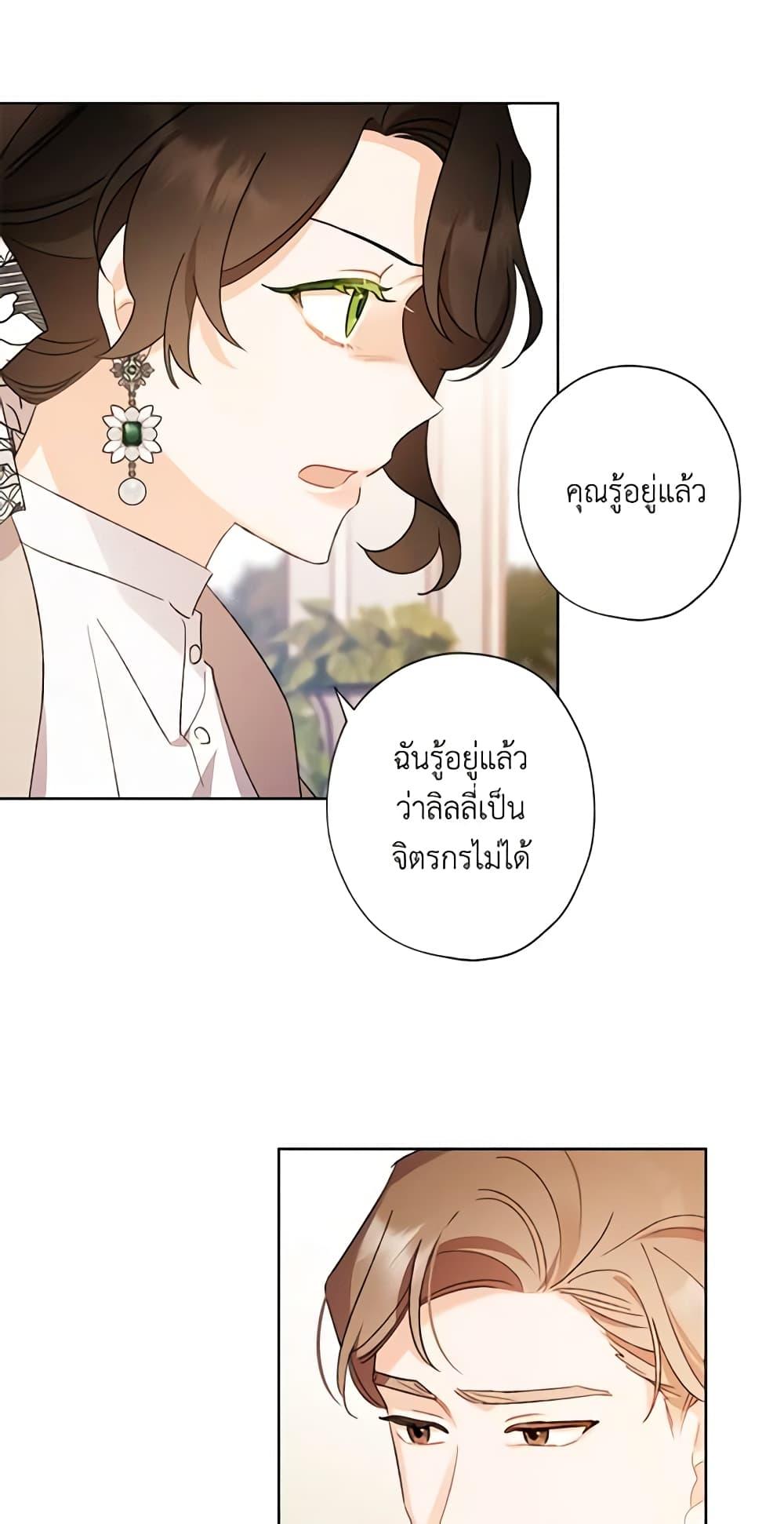 Manga-lc-com อ่านมังงะ อ่านการ์ตูน ออนไลน์ ฟรี I Raised Cinderella Preciously ตอนที่ 1 2 3 4 5 6 7 8 9 10 11 12 13 14 ฟรี ไม่มีโฆษณา Manga-lc - อ่าน มังงะ อ่าน การ์ตูน ออนไลน์ อ่านมังงะ ฟรี