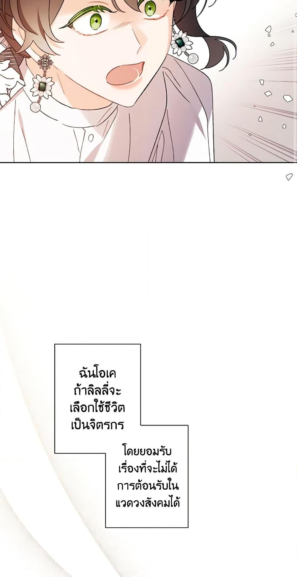 Manga-lc-com อ่านมังงะ อ่านการ์ตูน ออนไลน์ ฟรี I Raised Cinderella Preciously ตอนที่ 1 2 3 4 5 6 7 8 9 10 11 12 13 14 ฟรี ไม่มีโฆษณา Manga-lc - อ่าน มังงะ อ่าน การ์ตูน ออนไลน์ อ่านมังงะ ฟรี
