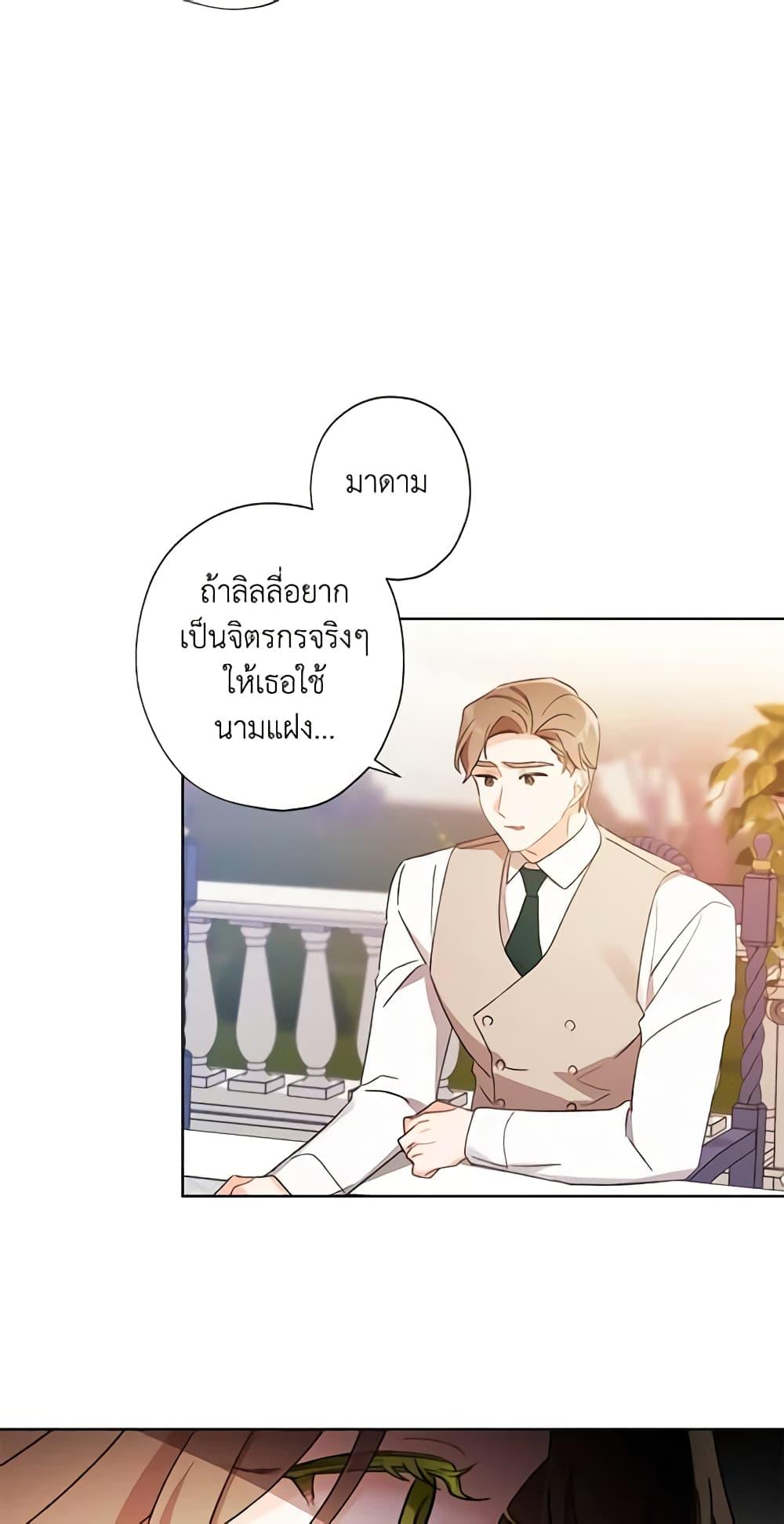 Manga-lc-com อ่านมังงะ อ่านการ์ตูน ออนไลน์ ฟรี I Raised Cinderella Preciously ตอนที่ 1 2 3 4 5 6 7 8 9 10 11 12 13 14 ฟรี ไม่มีโฆษณา Manga-lc - อ่าน มังงะ อ่าน การ์ตูน ออนไลน์ อ่านมังงะ ฟรี