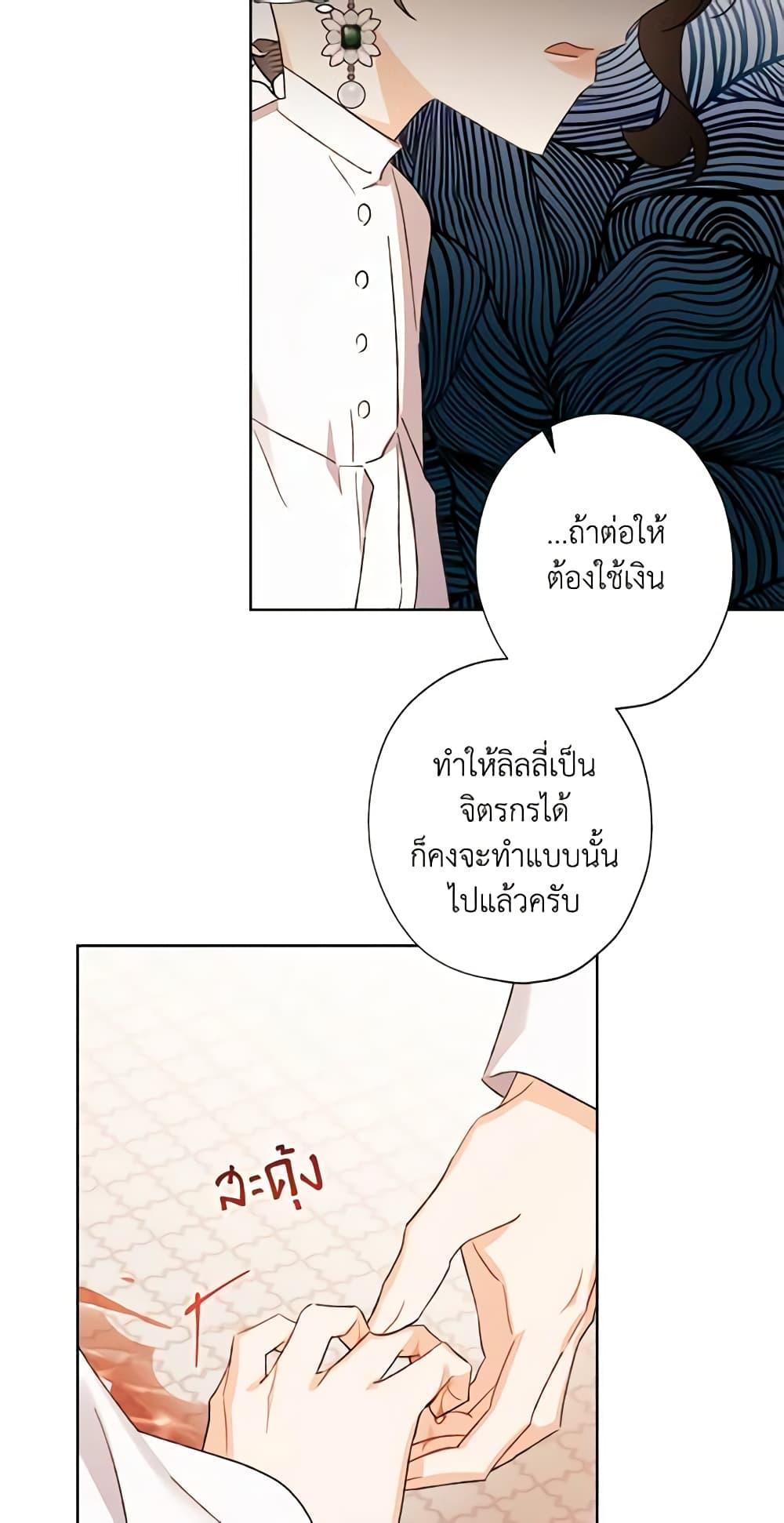 Manga-lc-com อ่านมังงะ อ่านการ์ตูน ออนไลน์ ฟรี I Raised Cinderella Preciously ตอนที่ 1 2 3 4 5 6 7 8 9 10 11 12 13 14 ฟรี ไม่มีโฆษณา Manga-lc - อ่าน มังงะ อ่าน การ์ตูน ออนไลน์ อ่านมังงะ ฟรี