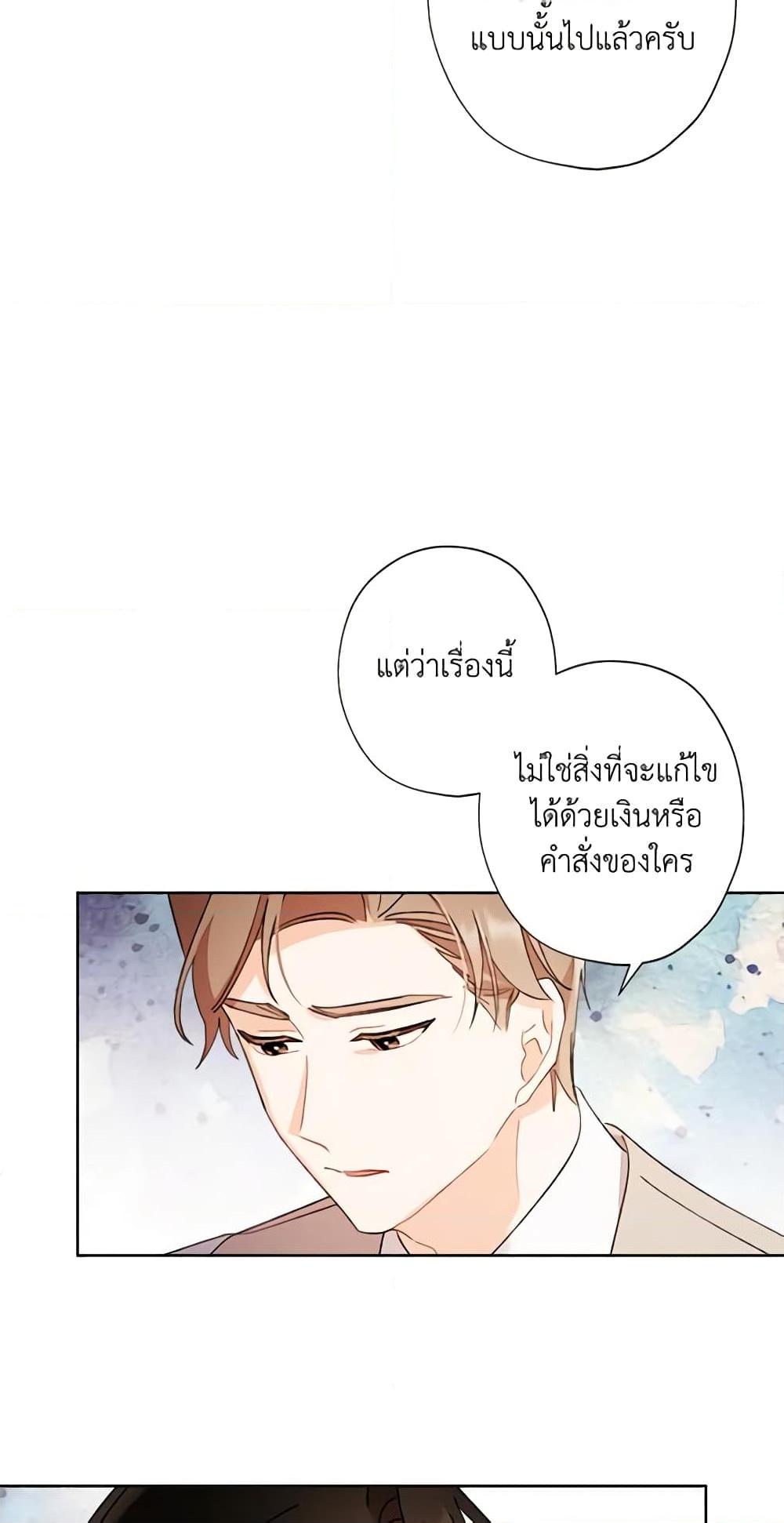 Manga-lc-com อ่านมังงะ อ่านการ์ตูน ออนไลน์ ฟรี I Raised Cinderella Preciously ตอนที่ 1 2 3 4 5 6 7 8 9 10 11 12 13 14 ฟรี ไม่มีโฆษณา Manga-lc - อ่าน มังงะ อ่าน การ์ตูน ออนไลน์ อ่านมังงะ ฟรี