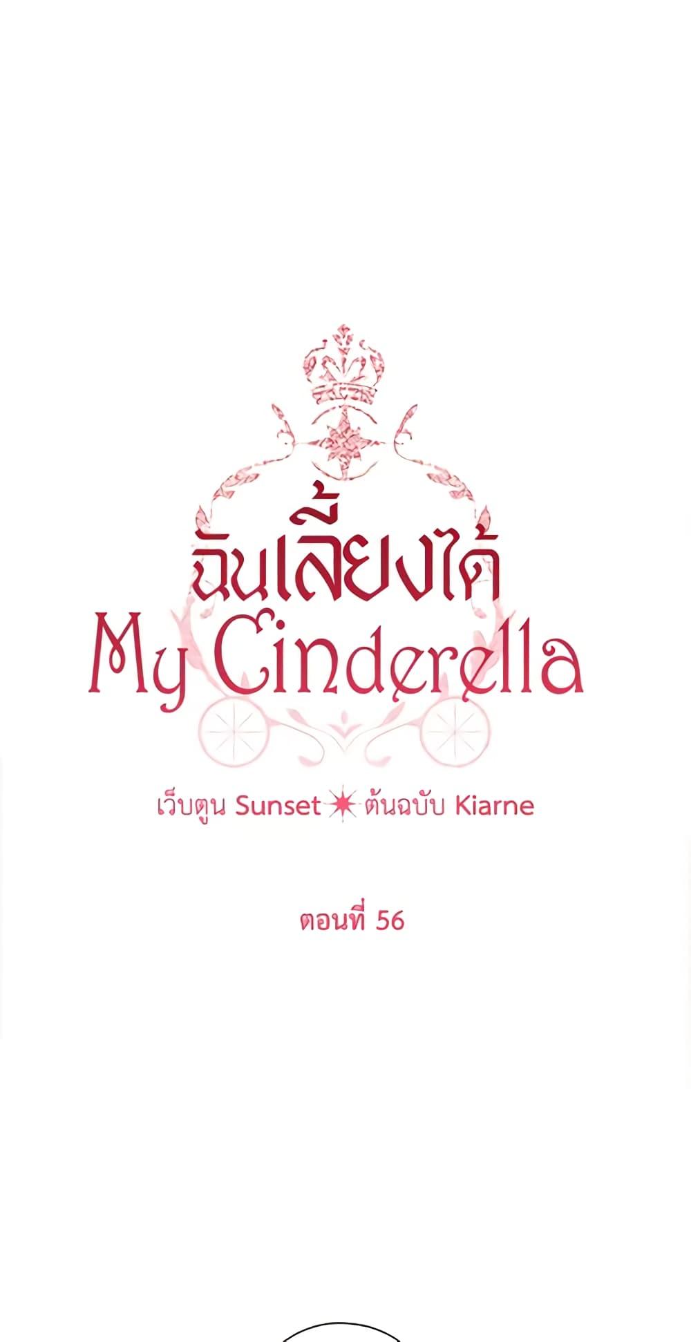 Manga-lc-com อ่านมังงะ อ่านการ์ตูน ออนไลน์ ฟรี I Raised Cinderella Preciously ตอนที่ 1 2 3 4 5 6 7 8 9 10 11 12 13 14 ฟรี ไม่มีโฆษณา Manga-lc - อ่าน มังงะ อ่าน การ์ตูน ออนไลน์ อ่านมังงะ ฟรี