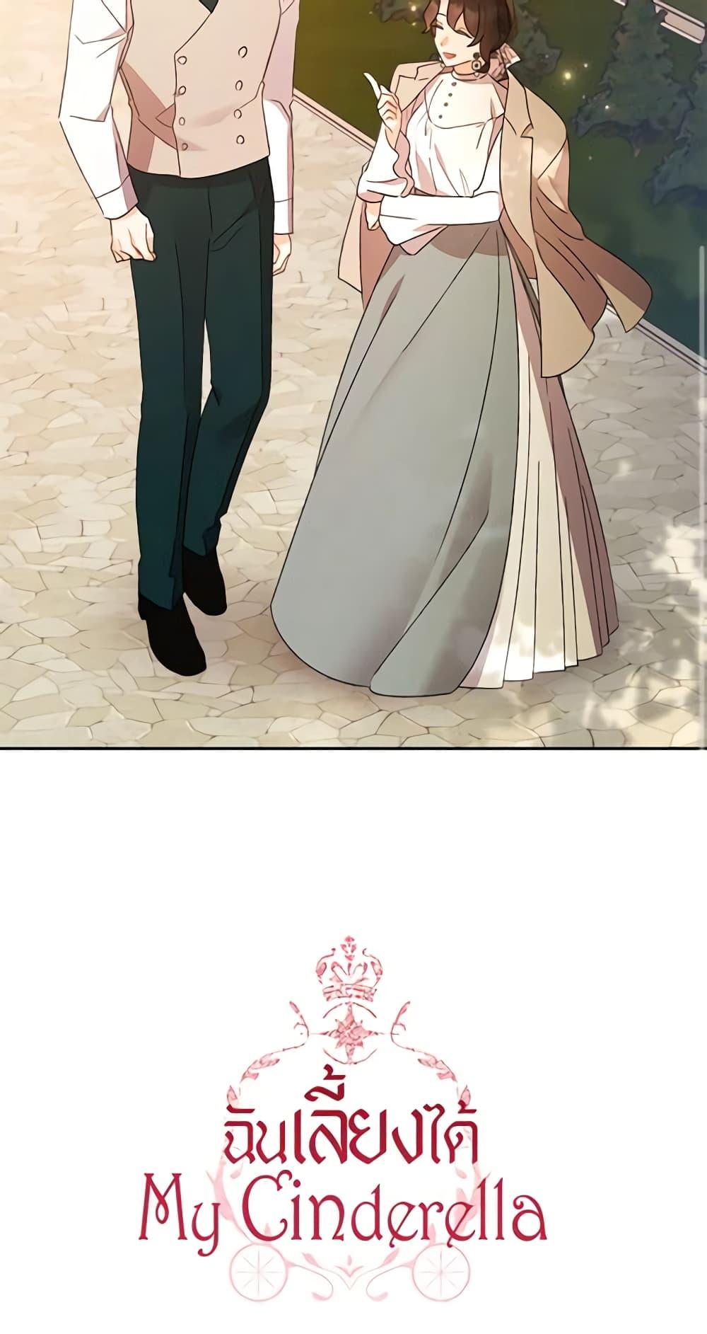 Manga-lc-com อ่านมังงะ อ่านการ์ตูน ออนไลน์ ฟรี I Raised Cinderella Preciously ตอนที่ 1 2 3 4 5 6 7 8 9 10 11 12 13 14 ฟรี ไม่มีโฆษณา Manga-lc - อ่าน มังงะ อ่าน การ์ตูน ออนไลน์ อ่านมังงะ ฟรี