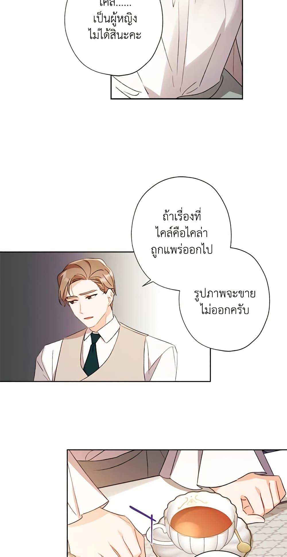 Manga-lc-com อ่านมังงะ อ่านการ์ตูน ออนไลน์ ฟรี I Raised Cinderella Preciously ตอนที่ 1 2 3 4 5 6 7 8 9 10 11 12 13 14 ฟรี ไม่มีโฆษณา Manga-lc - อ่าน มังงะ อ่าน การ์ตูน ออนไลน์ อ่านมังงะ ฟรี