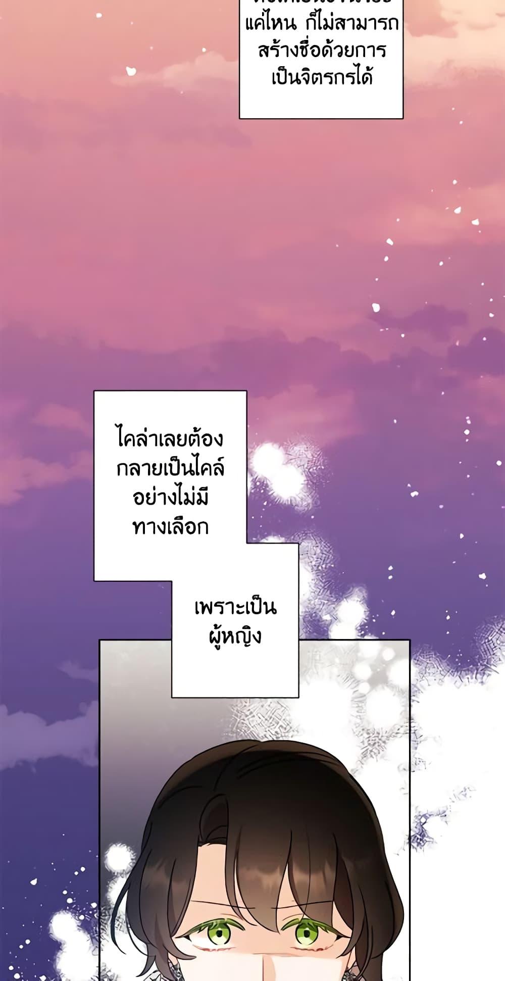 Manga-lc-com อ่านมังงะ อ่านการ์ตูน ออนไลน์ ฟรี I Raised Cinderella Preciously ตอนที่ 1 2 3 4 5 6 7 8 9 10 11 12 13 14 ฟรี ไม่มีโฆษณา Manga-lc - อ่าน มังงะ อ่าน การ์ตูน ออนไลน์ อ่านมังงะ ฟรี